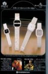 Piaget 1981 25.jpg